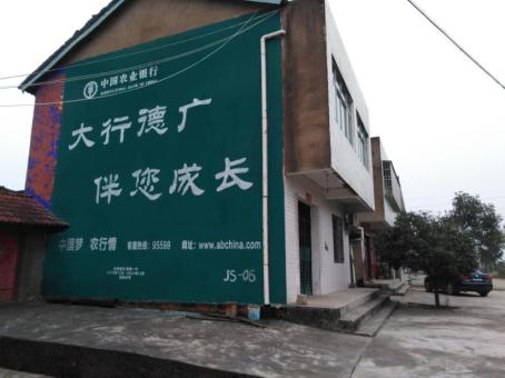 黄陵制作墙体广告应该关注的问题