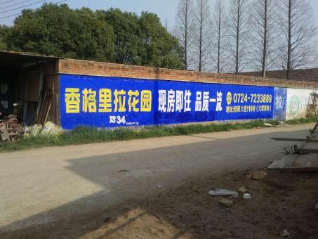 黄陵墙体广告对比传统广告媒介的优势在哪里