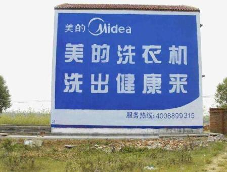 黄陵墙体广告——城乡最后一公里传播的广告利器