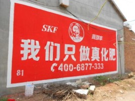 黄陵刷墙广告”蕴含了时代命题