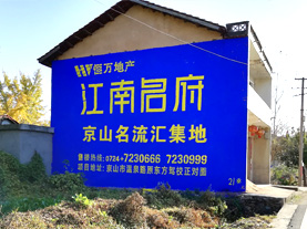 黄陵墙体广告的选址原则
