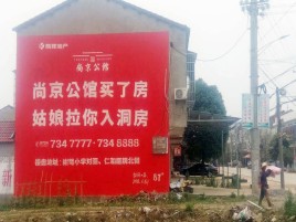 黄陵墙体广告在乡镇、农村市场的媒体优势
