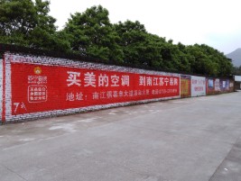黄陵墙体广告对比传统广告媒介的优势