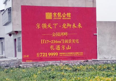黄陵墙体广告发布的关键问题
