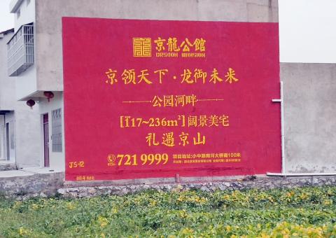 黄陵为什么家喻户晓，销量火爆的品牌，还在做墙体广告呢？