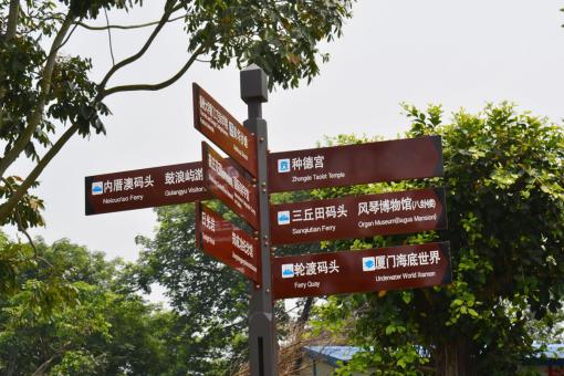 黄陵5A景区标识标牌系统规范性