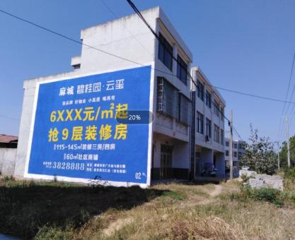如何策划黄陵墙体广告的投放？