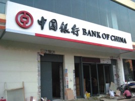 黄陵门头店招设计地域性文化