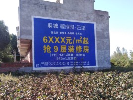 黄陵墙体广告的好处