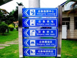 黄陵标识导向系统设计需要掌握的四大元素