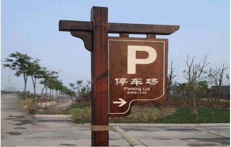 黄陵制作标识牌需要注意什么？