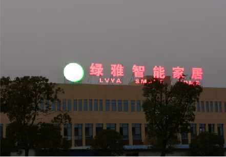 黄陵楼顶冲孔发光字是怎么安装的?