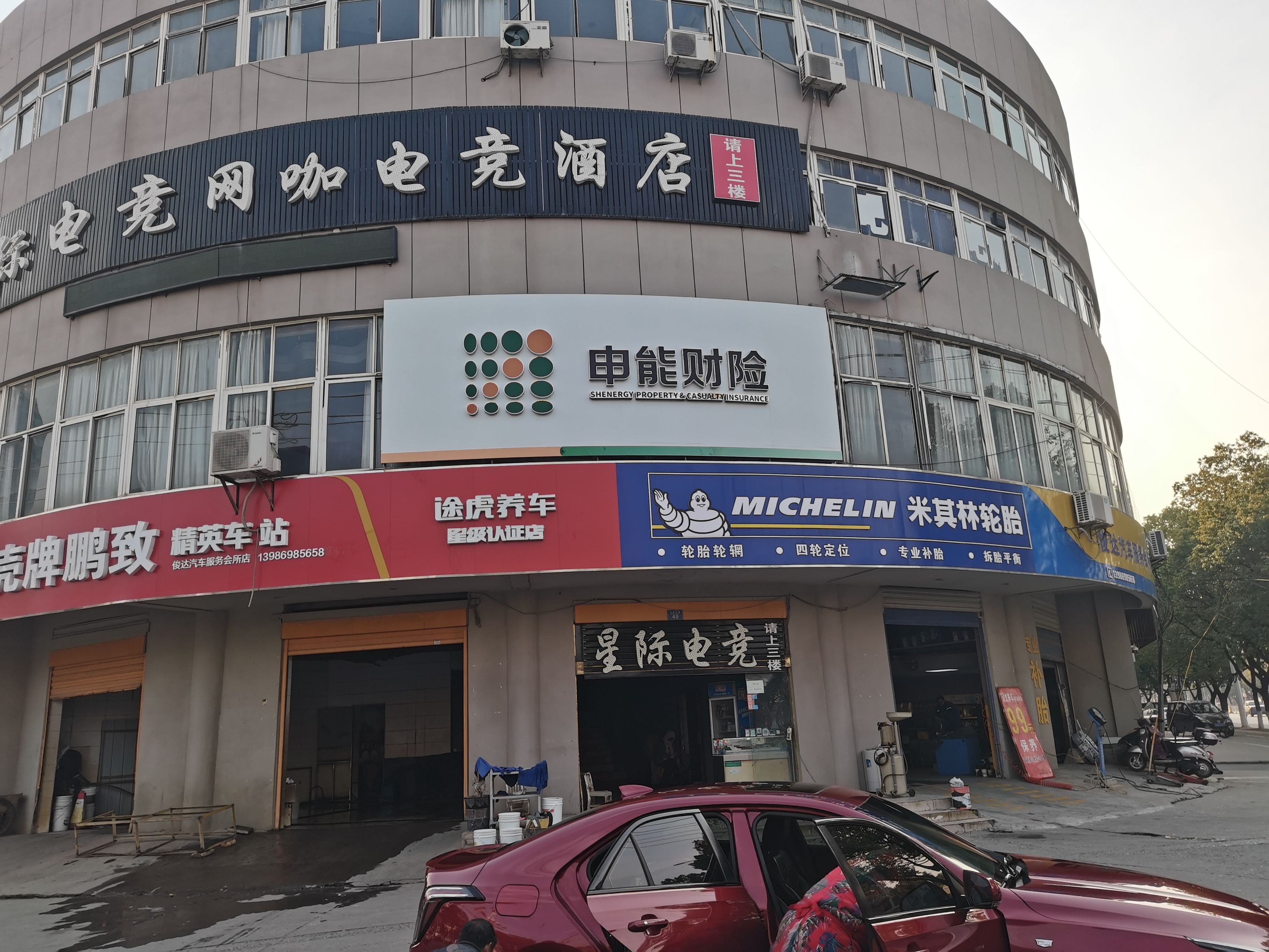 黄陵申能财险门头