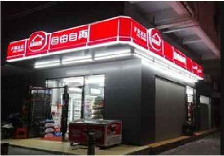 黄陵便利店灯箱制作材质如何选择？