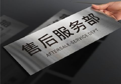黄陵不锈钢腐蚀牌的制作方法。