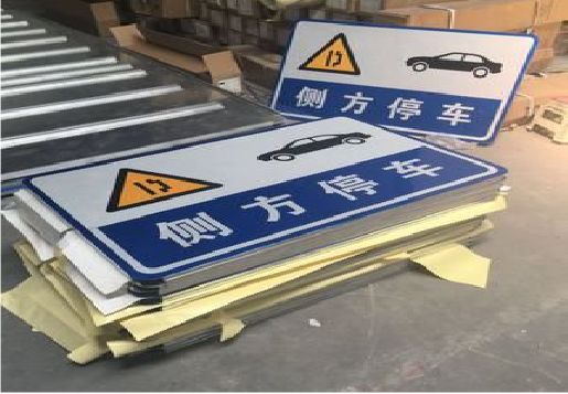 黄陵反光标识牌的制作流程