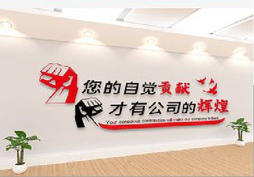 黄陵企业文化墙装在哪里合适？