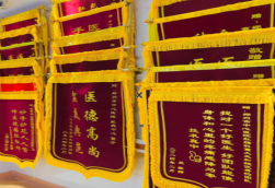 黄陵锦旗类型
