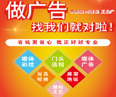 黄陵户外广告安装知识。