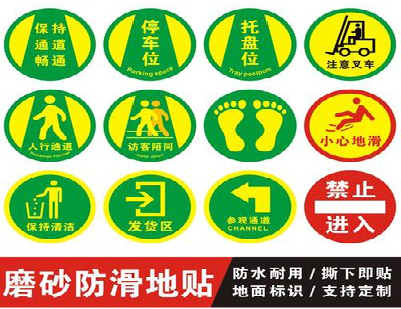 黄陵客户要做贴在地上的广告，是什么材料？