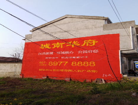 黄陵房地产墙体广告内容如何敲定？