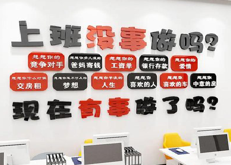 黄陵如何利用亚克力制作公司文化墙？