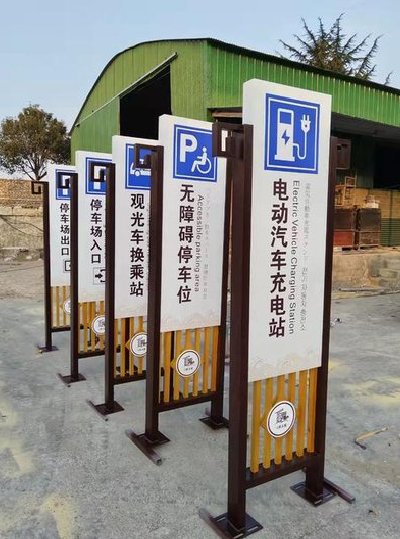 黄陵标识标牌常见的问题解析。