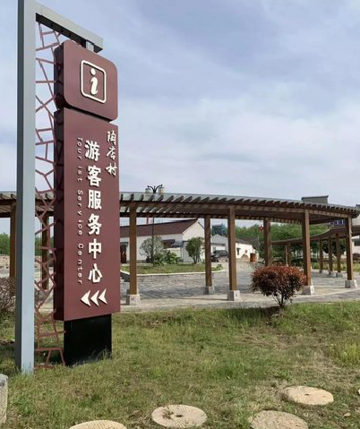 黄陵乡村景点建设标识标牌系统要注意什么？