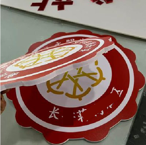 黄陵PVC加UV打印的过程梳理。